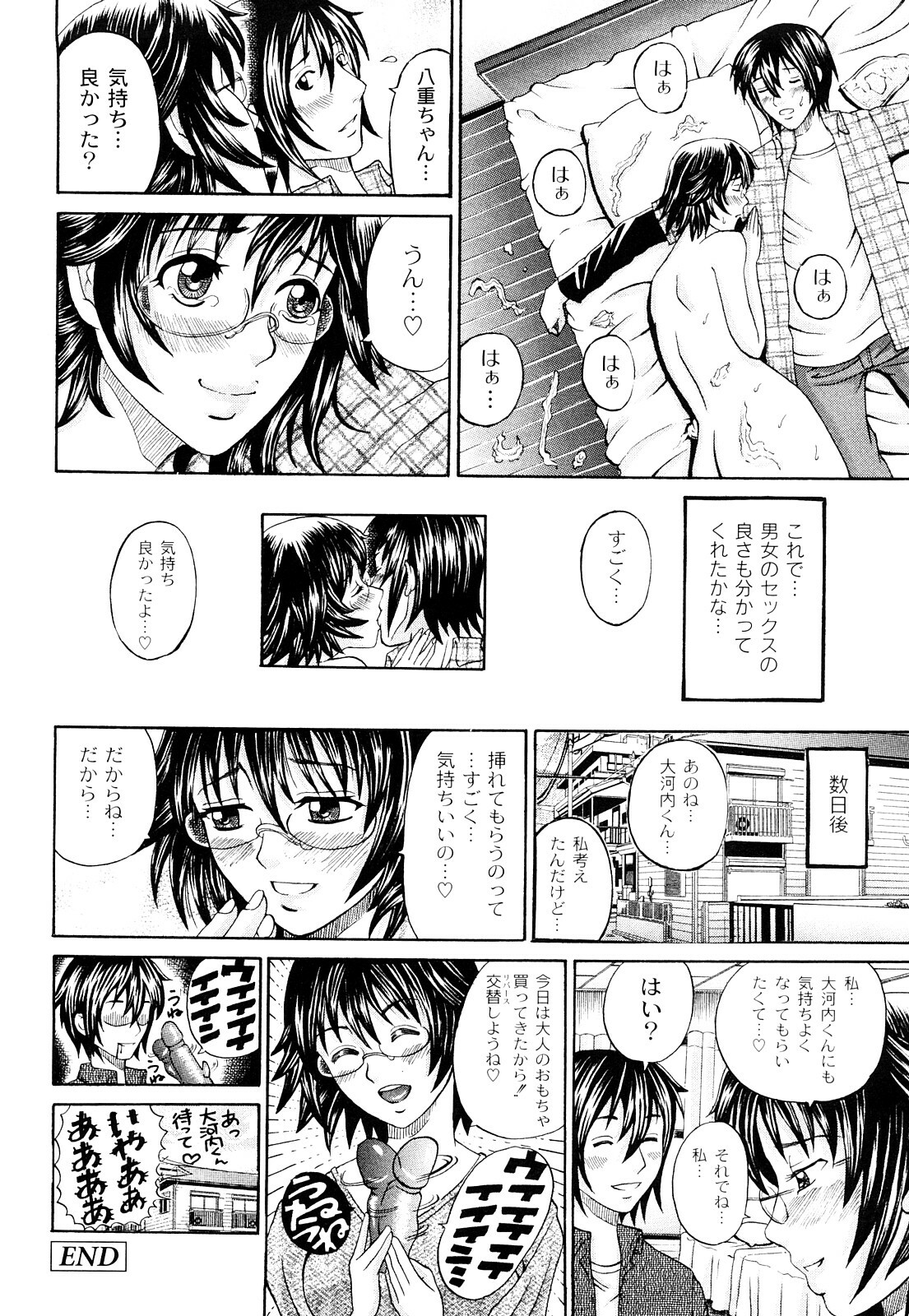 [Kuro] Tadashii Kanojo no Aishikata Dolcce Piatto page 145 full