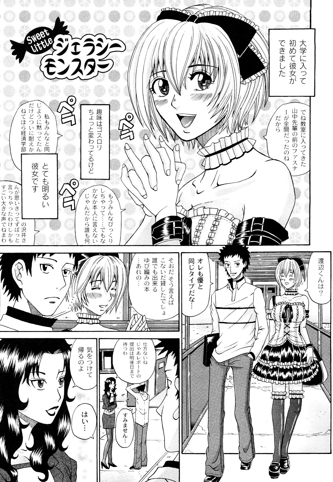 [Kuro] Tadashii Kanojo no Aishikata Dolcce Piatto page 146 full