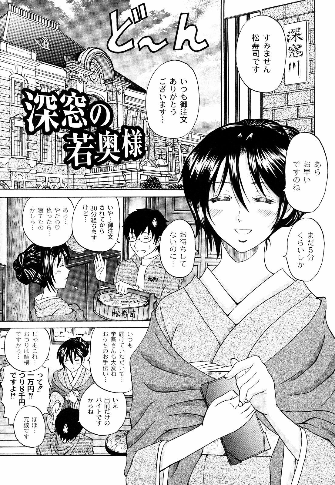 [Kuro] Tadashii Kanojo no Aishikata Dolcce Piatto page 162 full