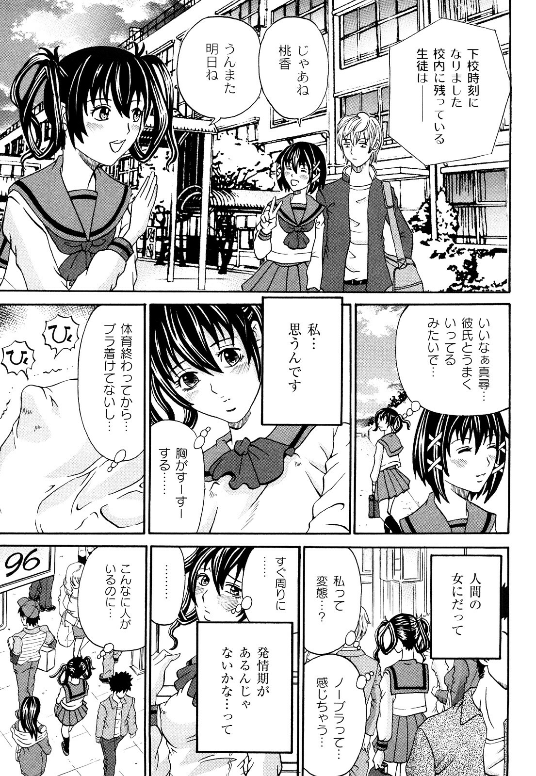 [Kuro] Tadashii Kanojo no Aishikata Dolcce Piatto page 40 full