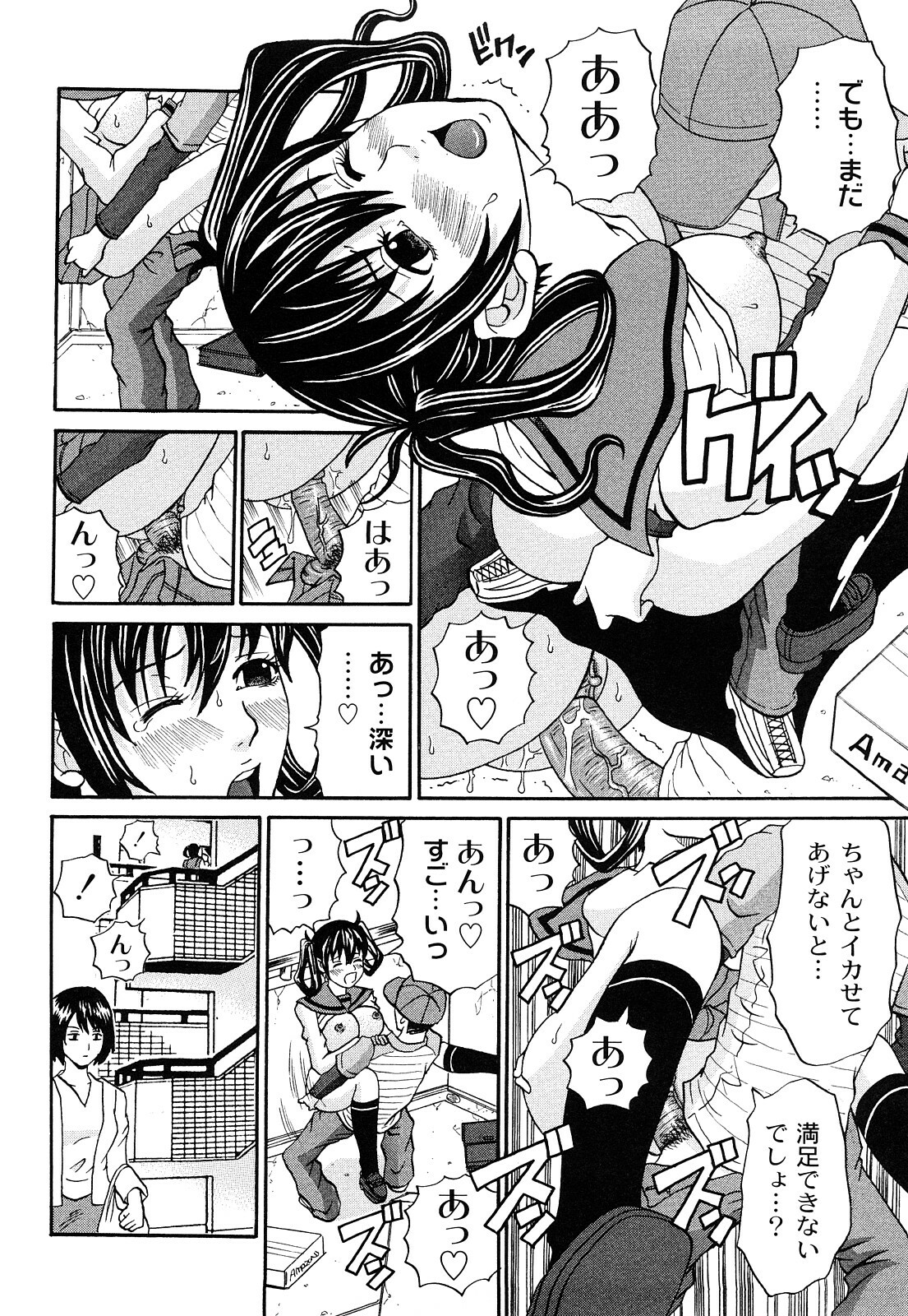 [Kuro] Tadashii Kanojo no Aishikata Dolcce Piatto page 49 full