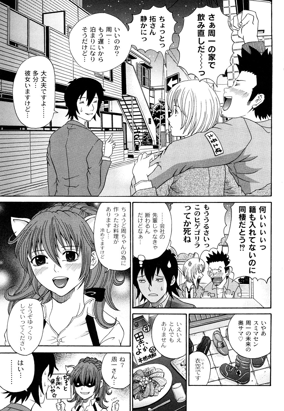 [Kuro] Tadashii Kanojo no Aishikata Dolcce Piatto page 6 full