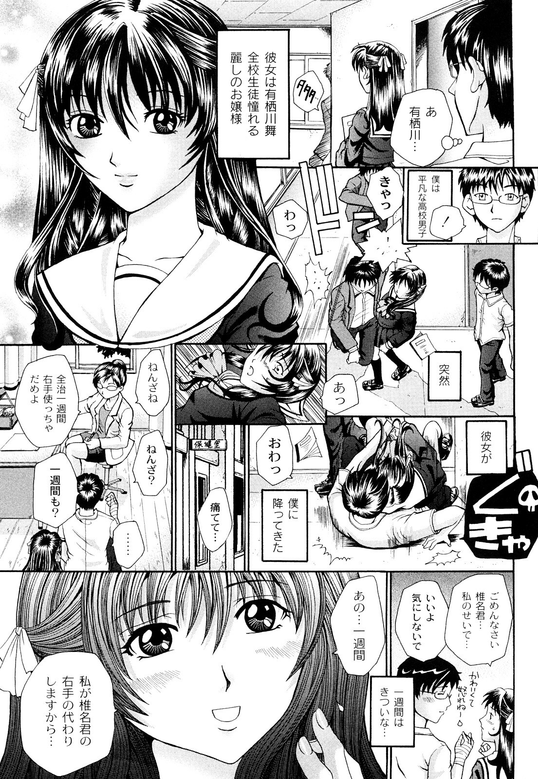 [Kuro] Tadashii Kanojo no Aishikata Dolcce Piatto page 74 full