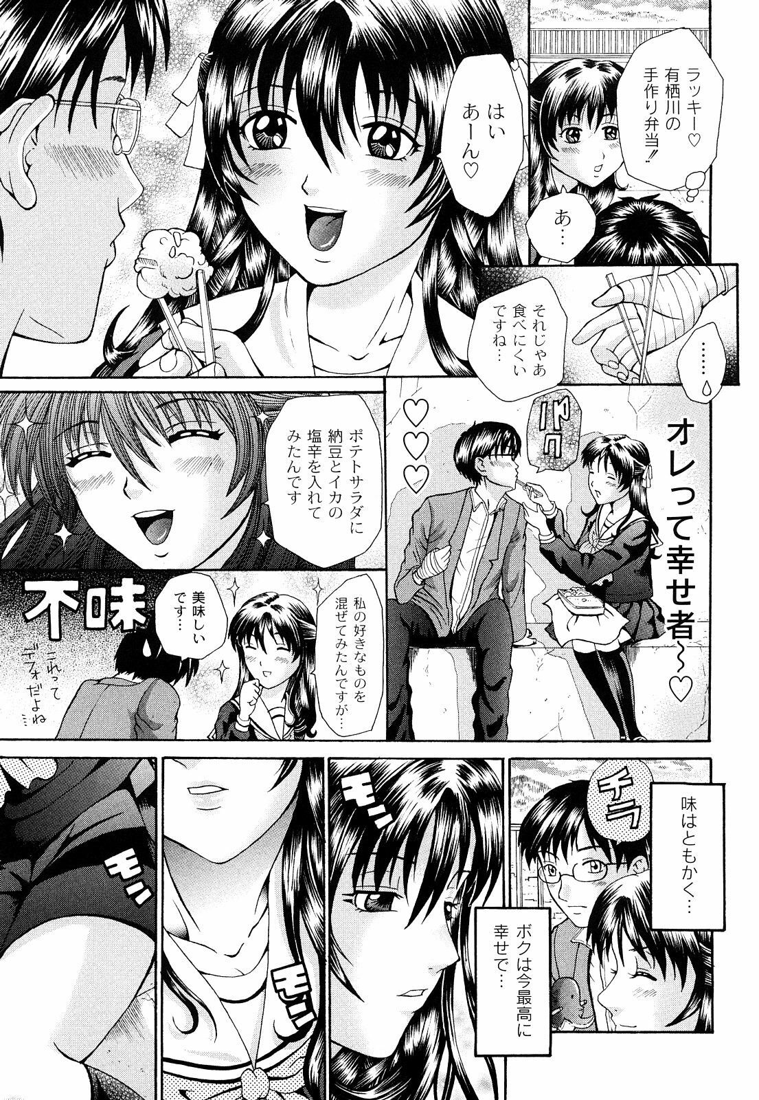 [Kuro] Tadashii Kanojo no Aishikata Dolcce Piatto page 76 full