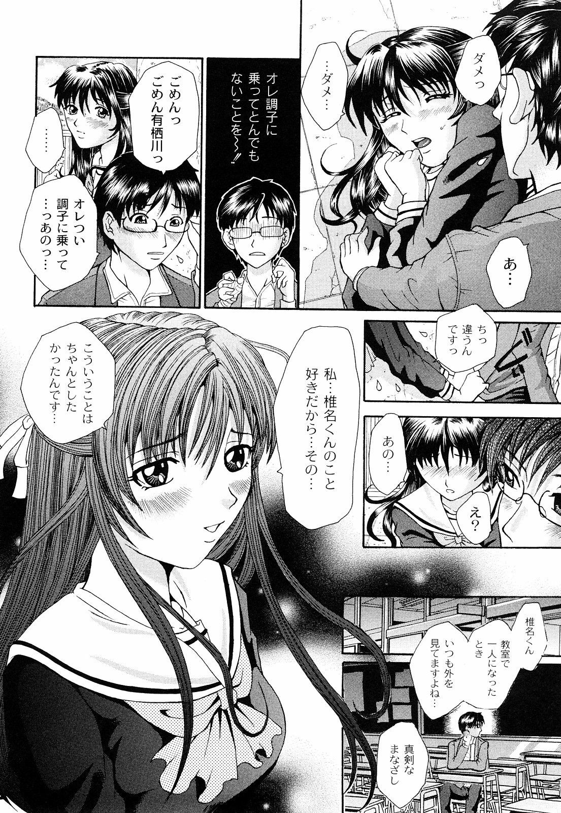 [Kuro] Tadashii Kanojo no Aishikata Dolcce Piatto page 81 full