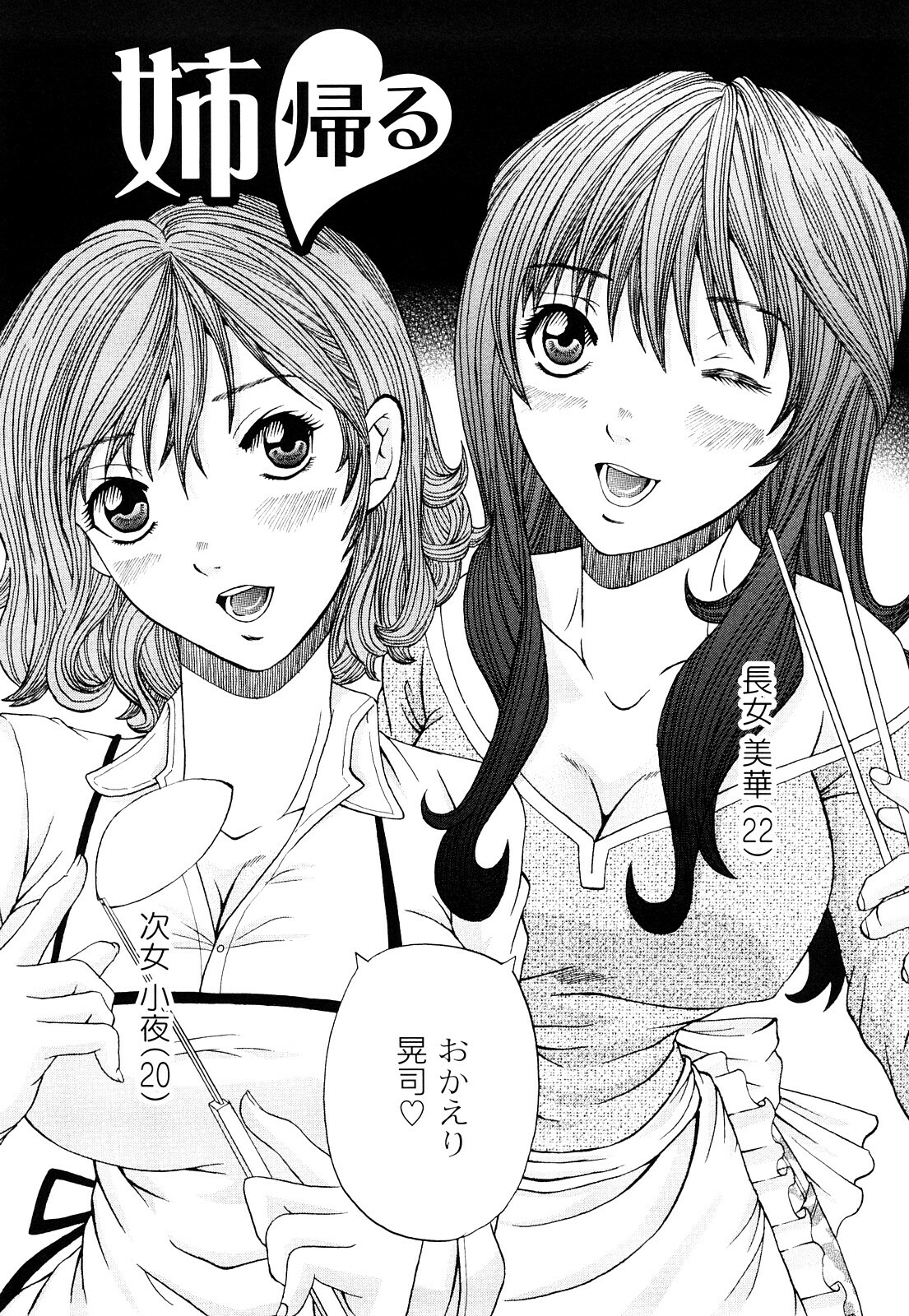 [Kuro] Tadashii Kanojo no Aishikata Dolcce Piatto page 91 full