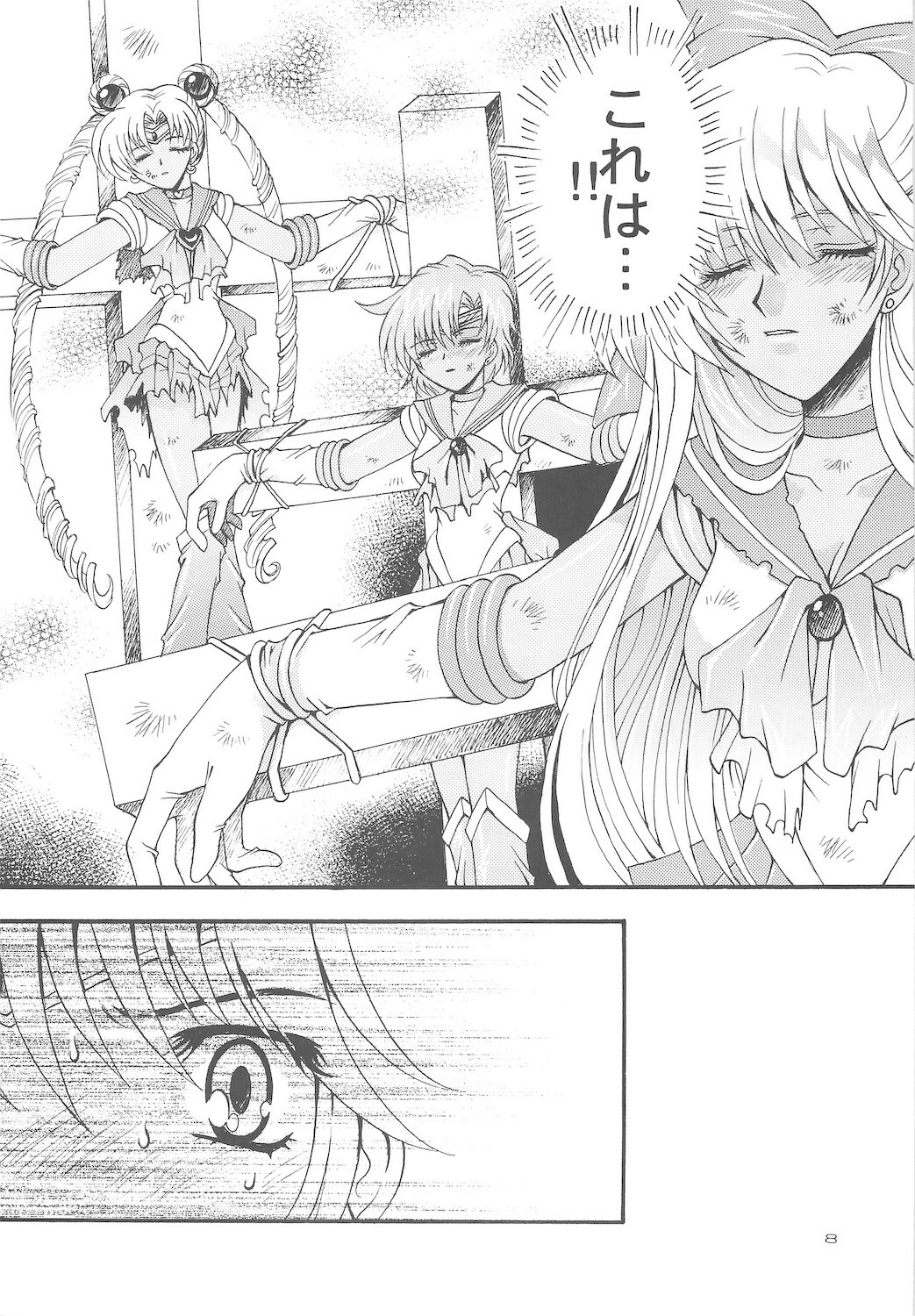 [Kotori Jimusho (Sakura Bunchou)] Owaru Sekai dai 4 shou (Sailor Moon) page 8 full