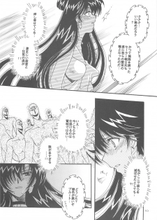 [Kotori Jimusho (Sakura Bunchou)] Owaru Sekai dai 4 shou (Sailor Moon) - page 10