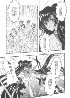 [Kotori Jimusho (Sakura Bunchou)] Owaru Sekai dai 4 shou (Sailor Moon) - page 15