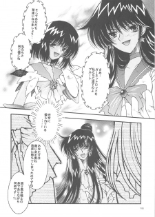 [Kotori Jimusho (Sakura Bunchou)] Owaru Sekai dai 4 shou (Sailor Moon) - page 18