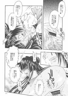 [Kotori Jimusho (Sakura Bunchou)] Owaru Sekai dai 4 shou (Sailor Moon) - page 30