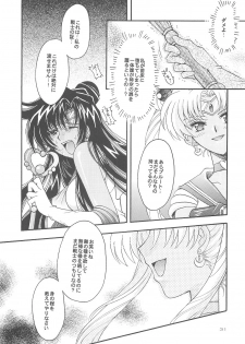 [Kotori Jimusho (Sakura Bunchou)] Owaru Sekai dai 4 shou (Sailor Moon) - page 31