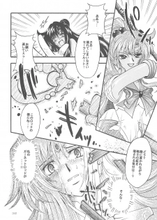 [Kotori Jimusho (Sakura Bunchou)] Owaru Sekai dai 4 shou (Sailor Moon) - page 32
