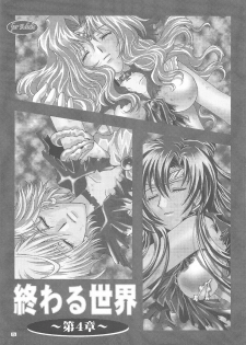 [Kotori Jimusho (Sakura Bunchou)] Owaru Sekai dai 4 shou (Sailor Moon) - page 5