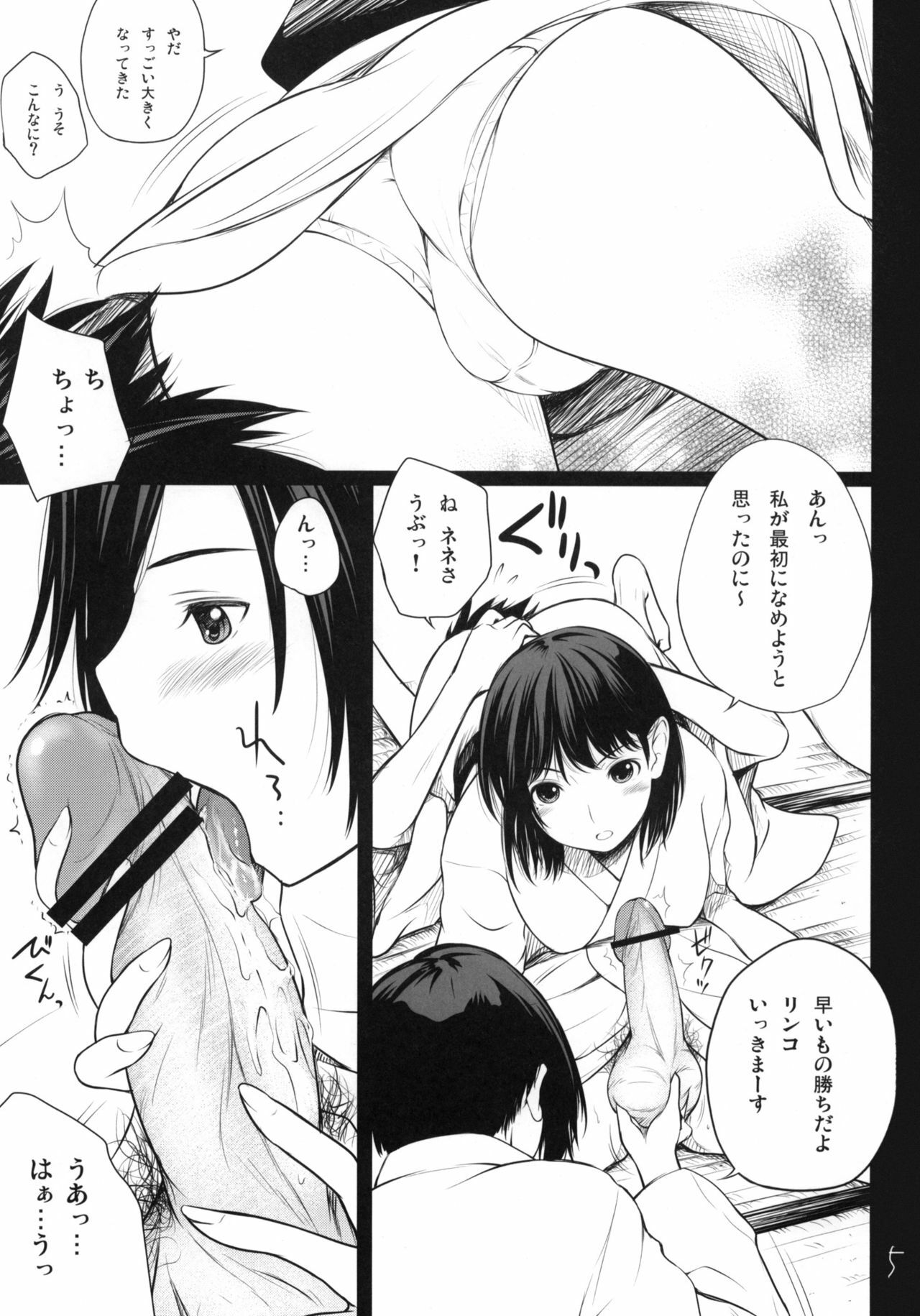 (C78) [T.cop (Natsuki Kiyohito)] Save Data wo Matomemashou (Love Plus) page 6 full