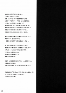 (C78) [T.cop (Natsuki Kiyohito)] Save Data wo Matomemashou (Love Plus) - page 24