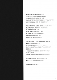 (C78) [T.cop (Natsuki Kiyohito)] Save Data wo Matomemashou (Love Plus) - page 3