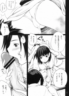 (C78) [T.cop (Natsuki Kiyohito)] Save Data wo Matomemashou (Love Plus) - page 6