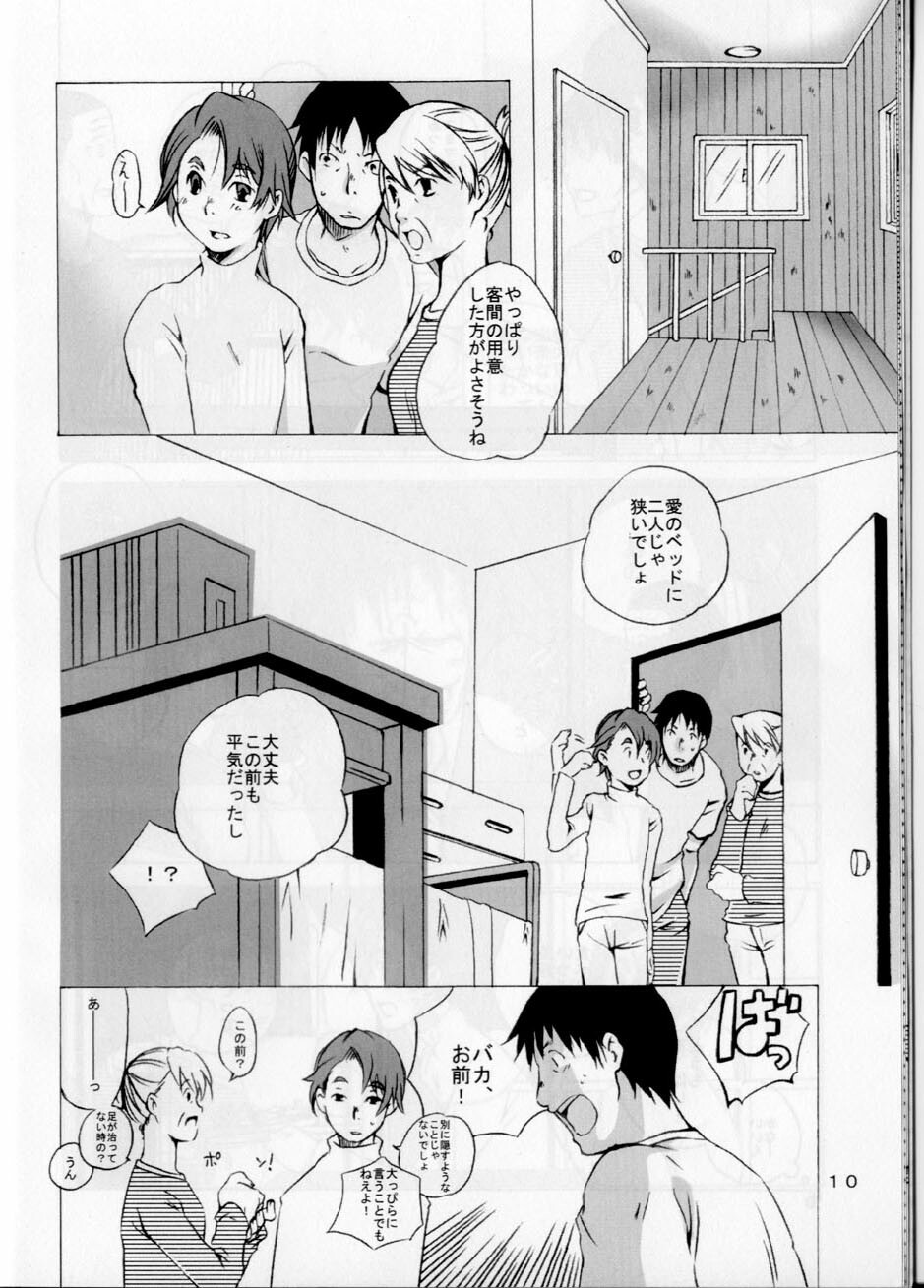 (SC26) [Ichinichi Sanjou (Jinguu Kozue)] Keika Houkoku (Planetes) page 10 full