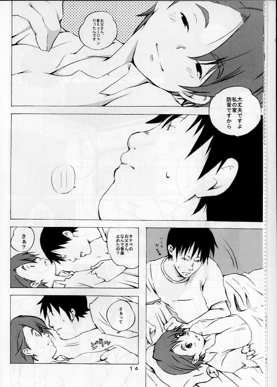 (SC26) [Ichinichi Sanjou (Jinguu Kozue)] Keika Houkoku (Planetes) page 14 full