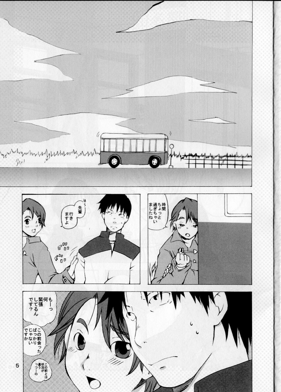 (SC26) [Ichinichi Sanjou (Jinguu Kozue)] Keika Houkoku (Planetes) page 5 full