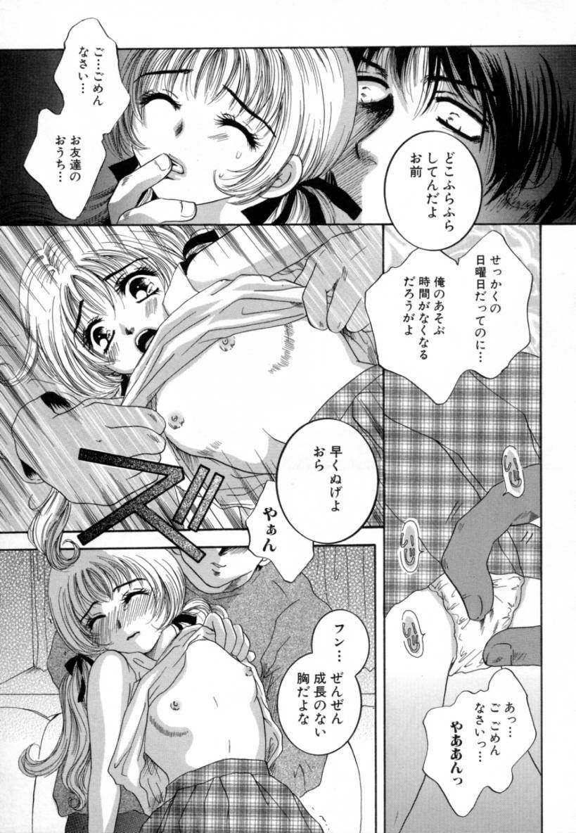 [Sakuya Shion] Hentai Kazoku page 101 full