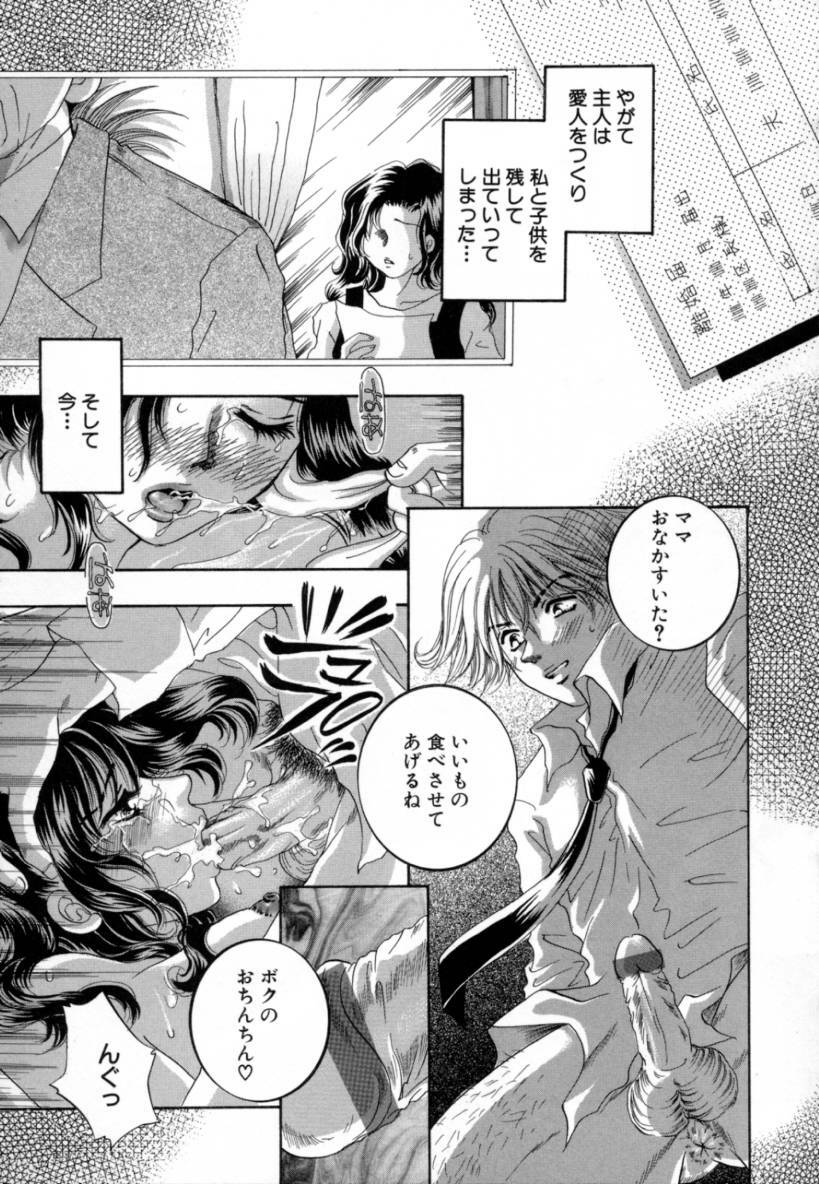 [Sakuya Shion] Hentai Kazoku page 119 full