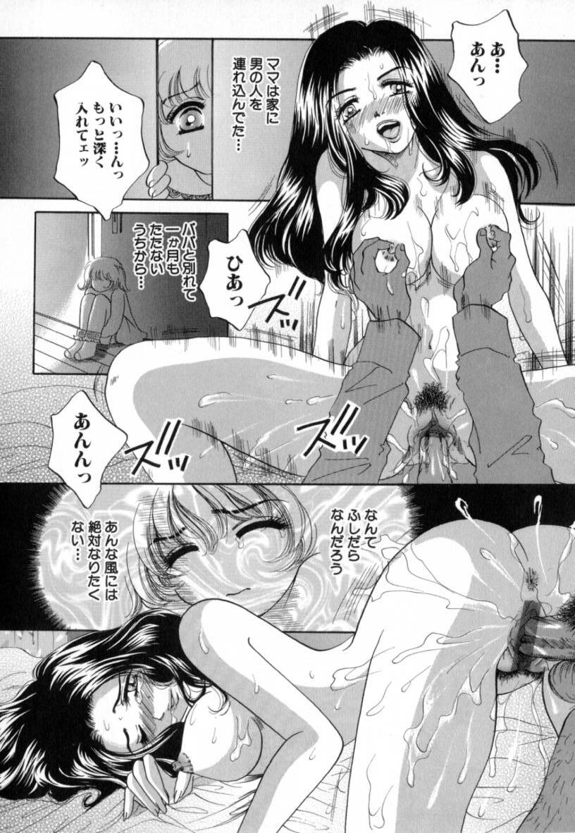 [Sakuya Shion] Hentai Kazoku page 132 full