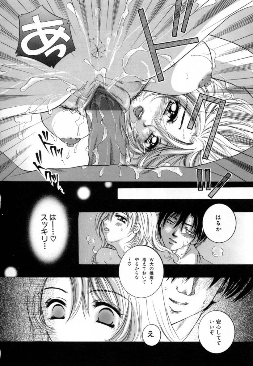 [Sakuya Shion] Hentai Kazoku page 16 full