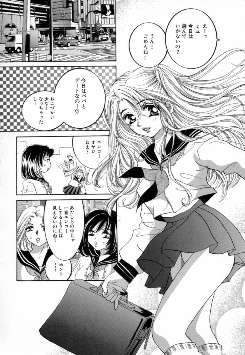 [Sakuya Shion] Hentai Kazoku page 20 full