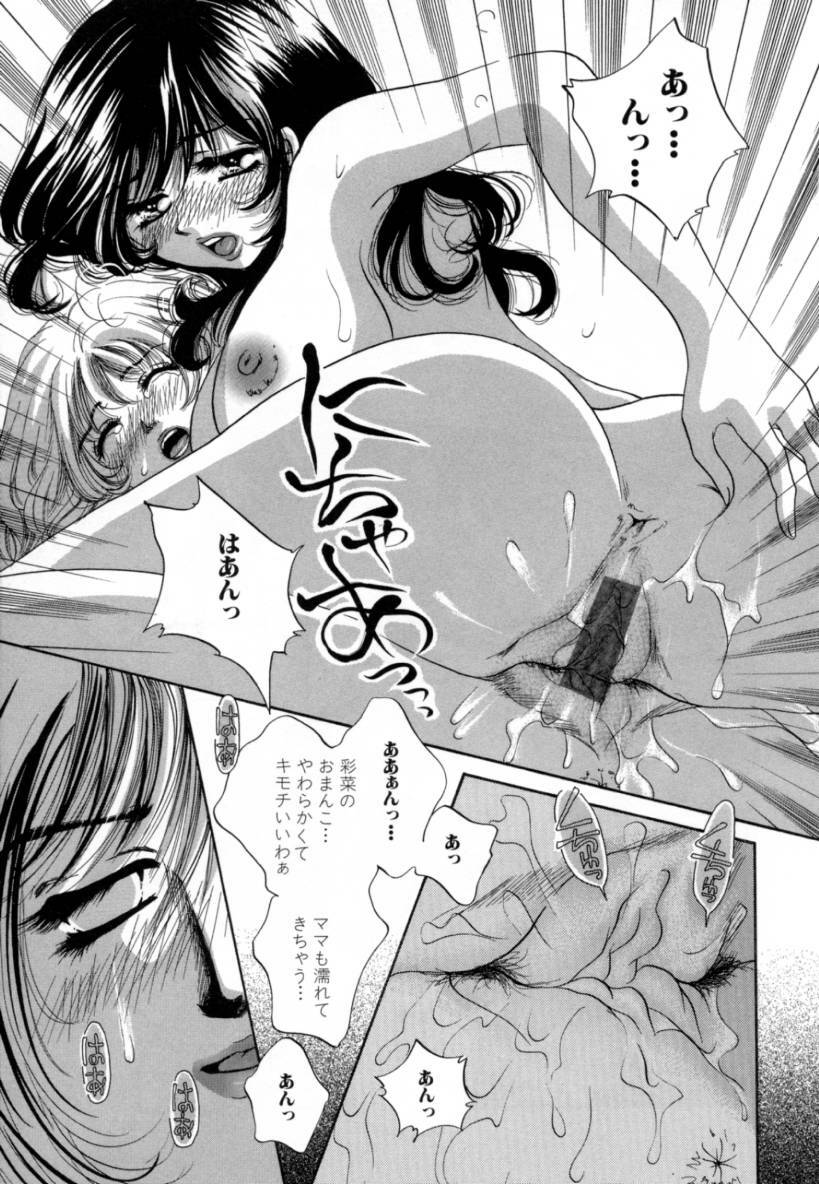 [Sakuya Shion] Hentai Kazoku page 39 full