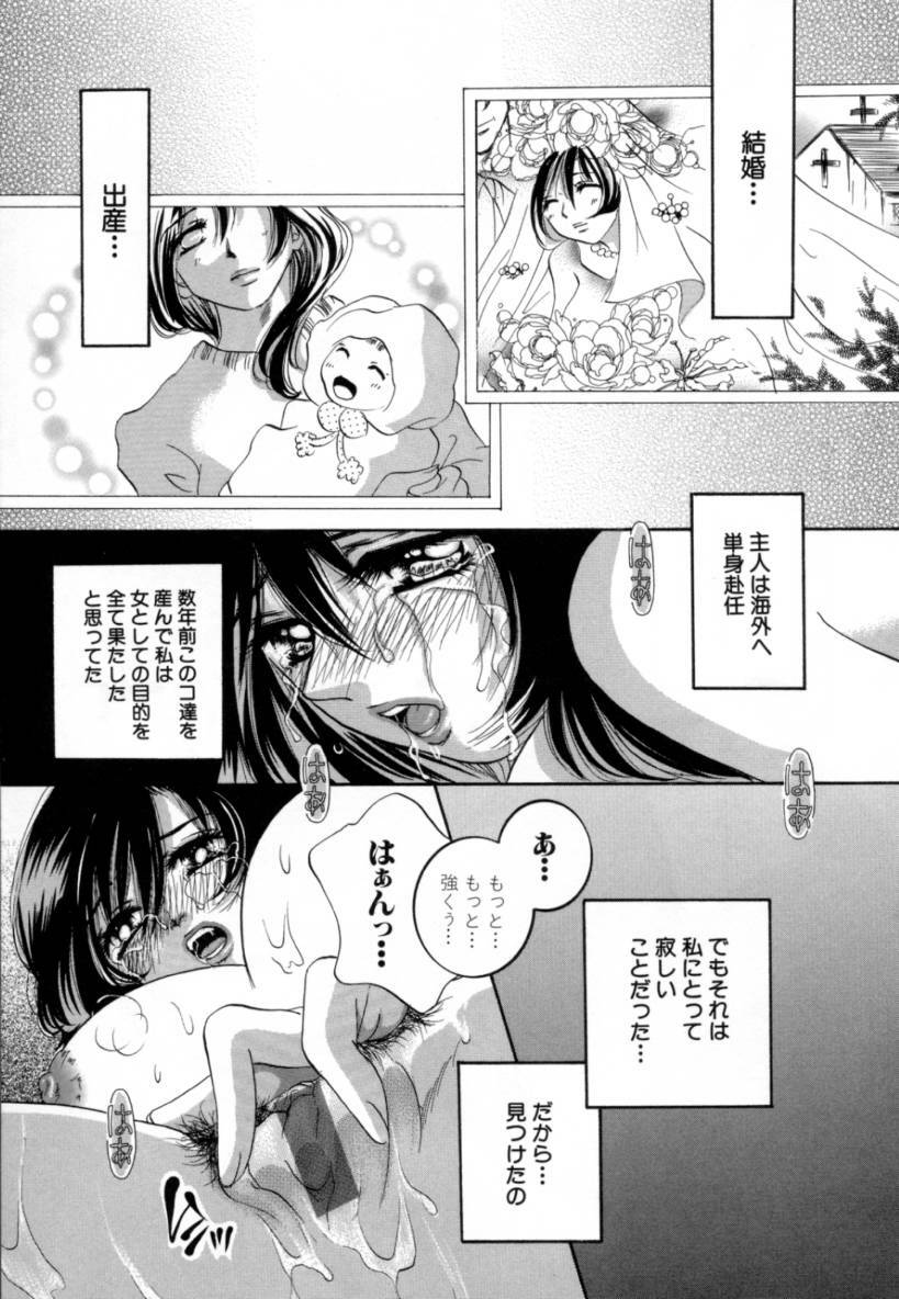 [Sakuya Shion] Hentai Kazoku page 45 full