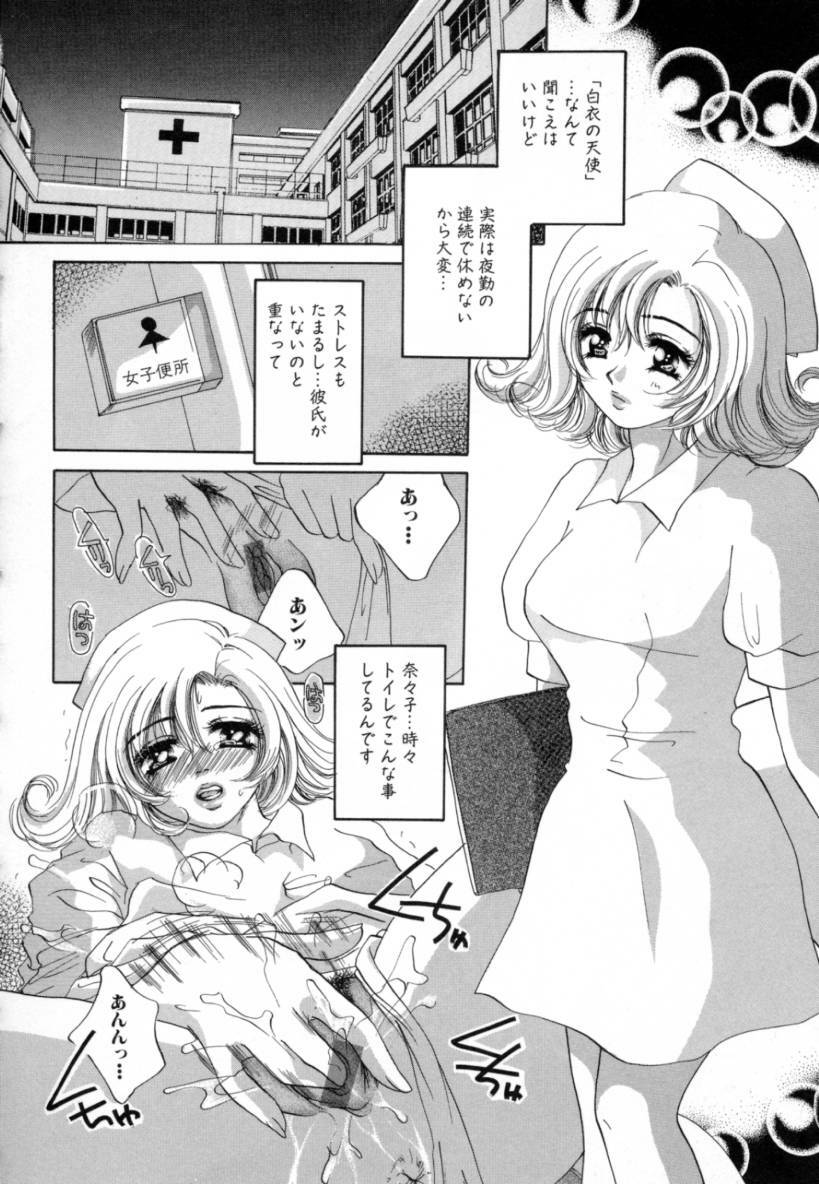 [Sakuya Shion] Hentai Kazoku page 68 full