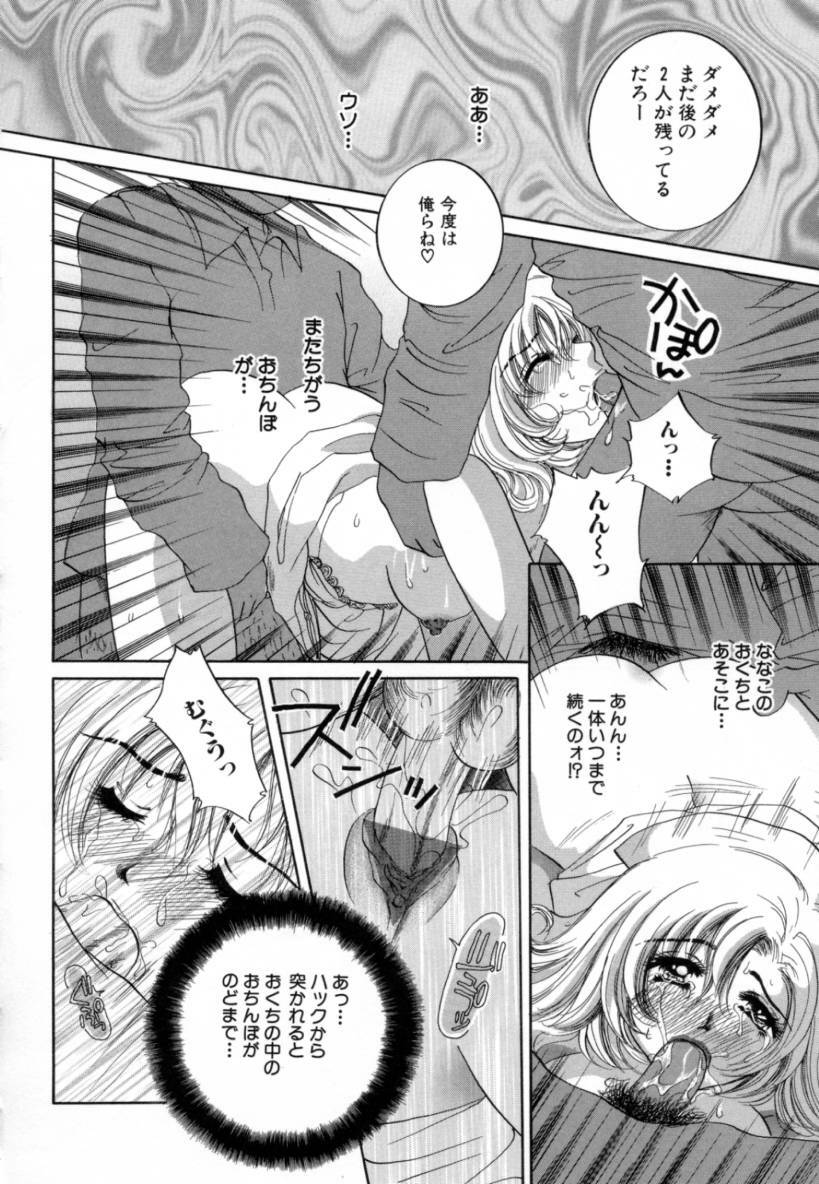 [Sakuya Shion] Hentai Kazoku page 80 full