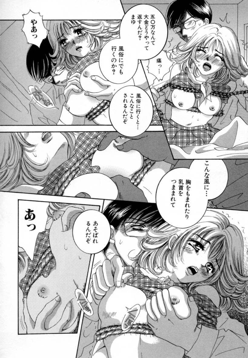 [Sakuya Shion] Hentai Kazoku page 86 full