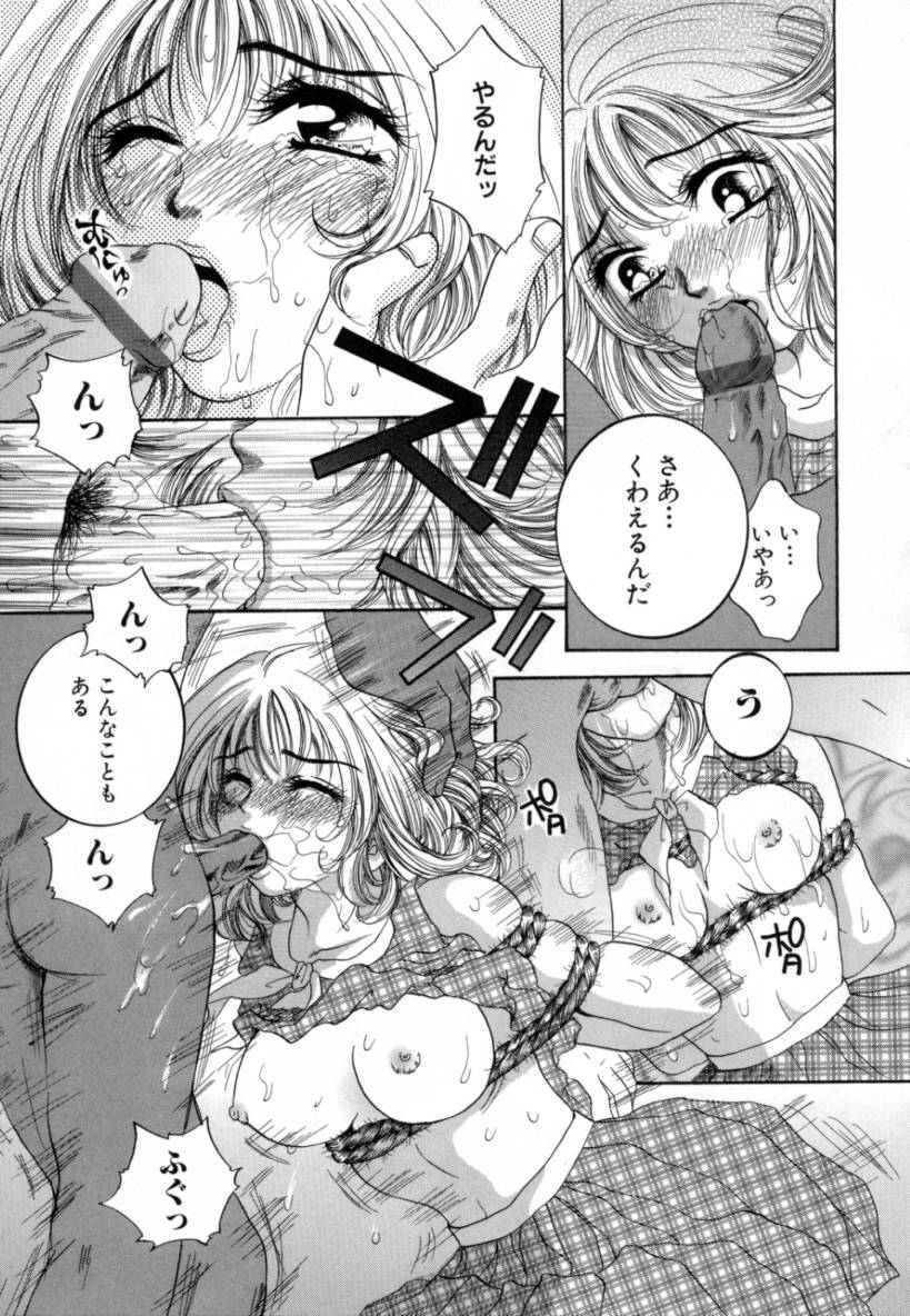 [Sakuya Shion] Hentai Kazoku page 91 full