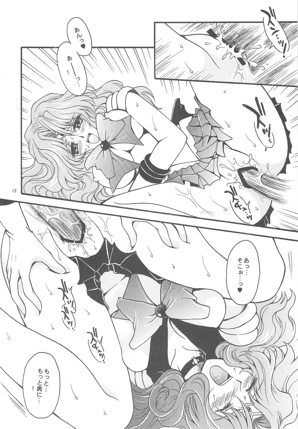 [Kotori Jimusho (Sakura Bunchou)] Owaru Sekai ~Dai 1 Shou Dai 2 Shou~ (Bishoujo Senshi Sailor Moon) page 16 full