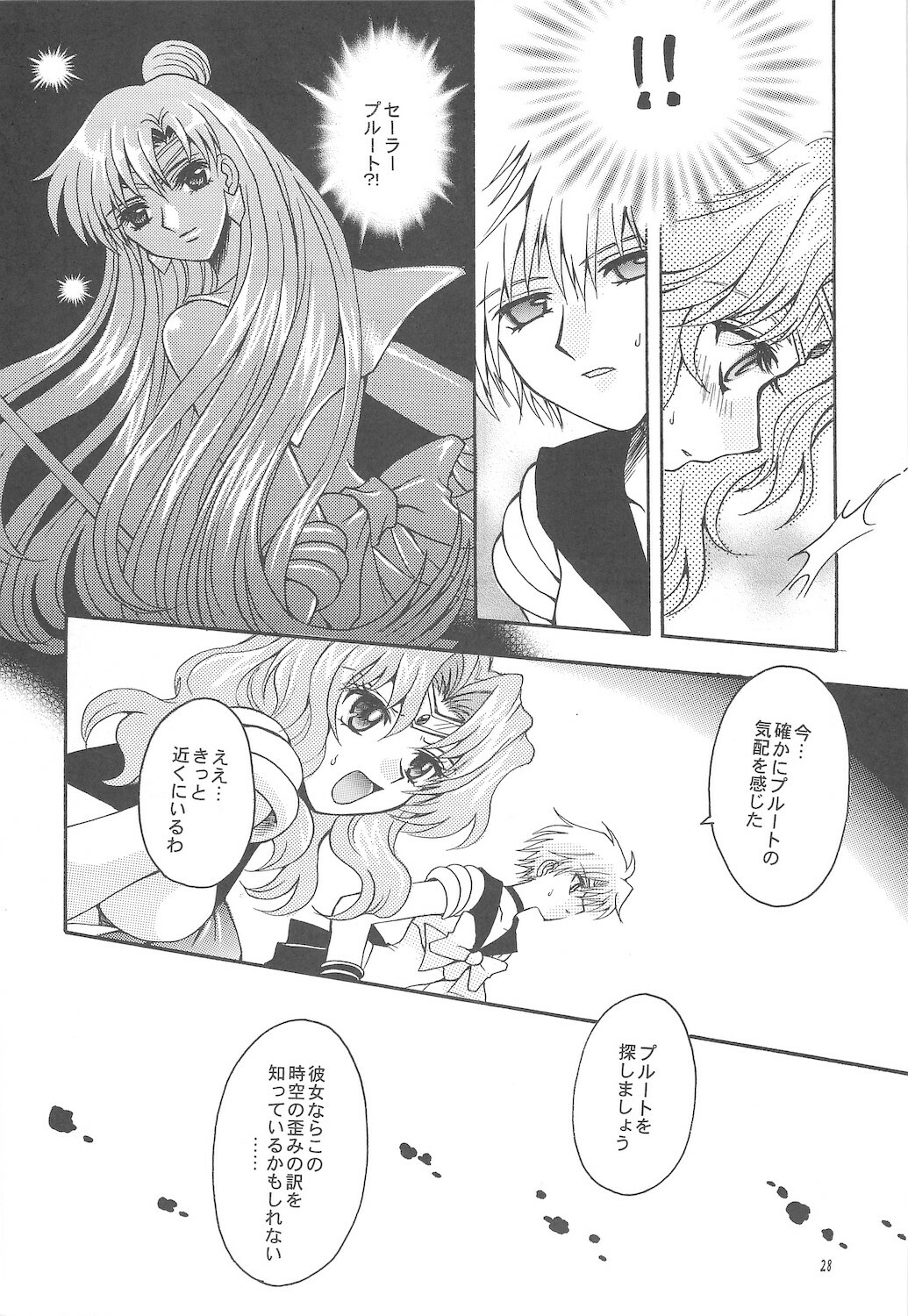 [Kotori Jimusho (Sakura Bunchou)] Owaru Sekai ~Dai 1 Shou Dai 2 Shou~ (Bishoujo Senshi Sailor Moon) page 28 full