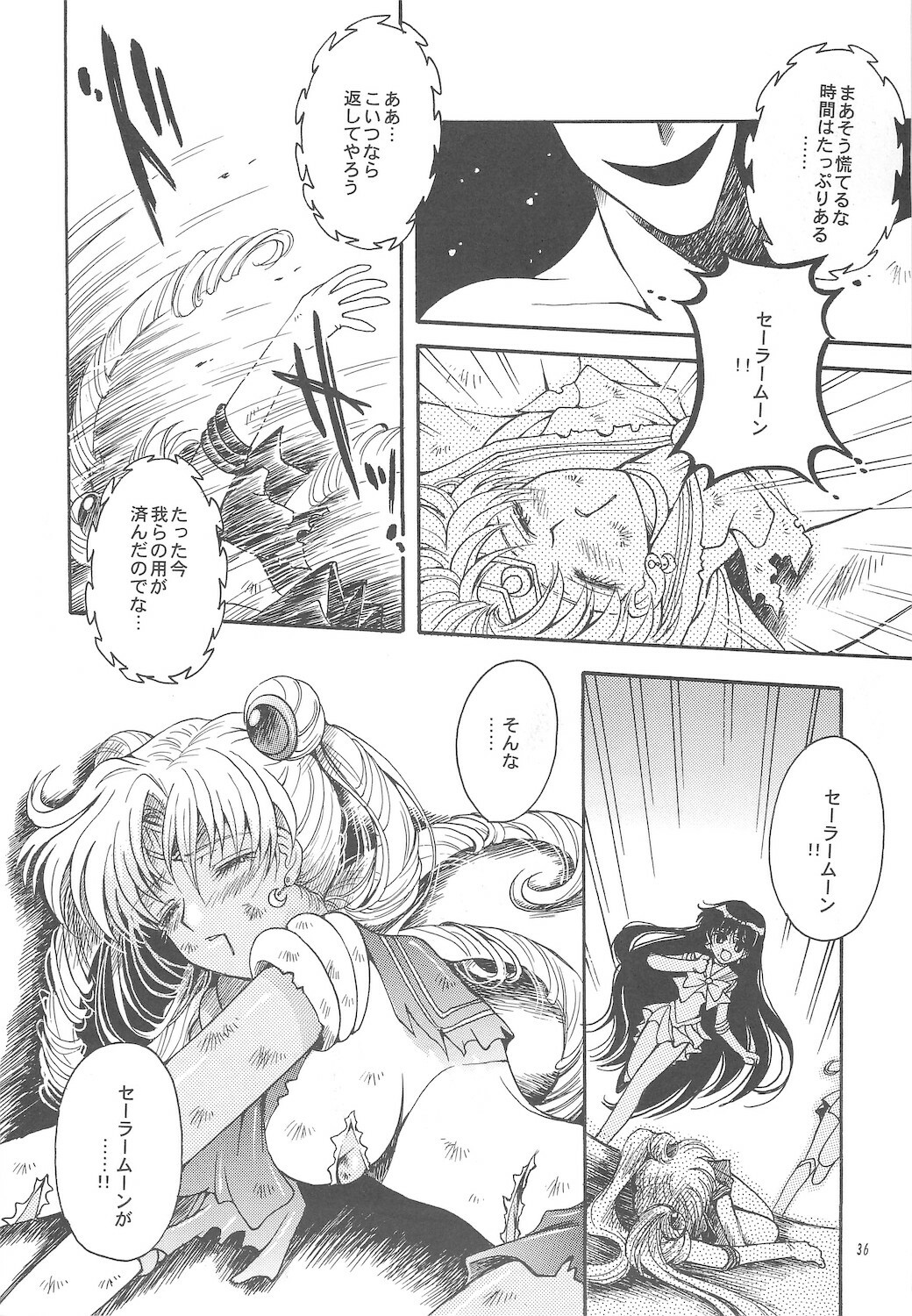 [Kotori Jimusho (Sakura Bunchou)] Owaru Sekai ~Dai 1 Shou Dai 2 Shou~ (Bishoujo Senshi Sailor Moon) page 36 full