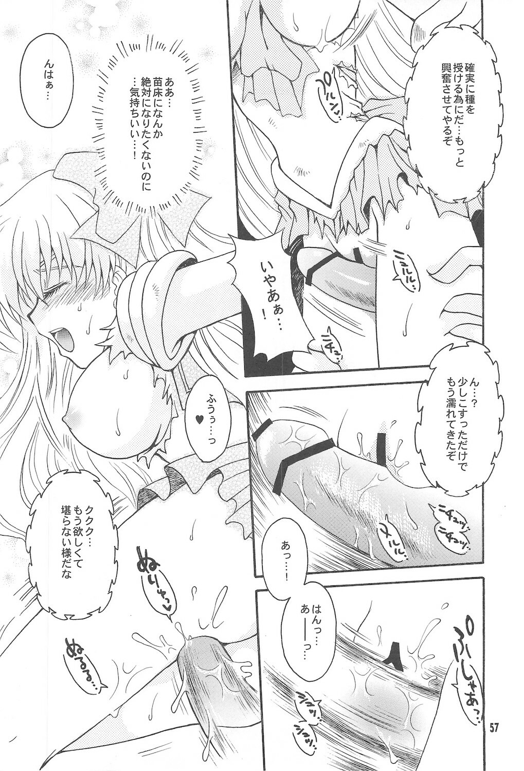 [Kotori Jimusho (Sakura Bunchou)] Owaru Sekai ~Dai 1 Shou Dai 2 Shou~ (Bishoujo Senshi Sailor Moon) page 57 full