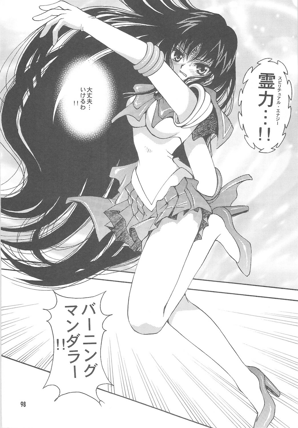 [Kotori Jimusho (Sakura Bunchou)] Owaru Sekai ~Dai 1 Shou Dai 2 Shou~ (Bishoujo Senshi Sailor Moon) page 98 full