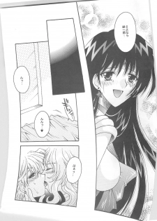 [Kotori Jimusho (Sakura Bunchou)] Owaru Sekai ~Dai 1 Shou Dai 2 Shou~ (Bishoujo Senshi Sailor Moon) - page 12