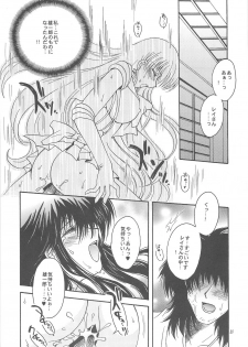 [Kotori Jimusho (Sakura Bunchou)] Owaru Sekai ~Dai 1 Shou Dai 2 Shou~ (Bishoujo Senshi Sailor Moon) - page 20