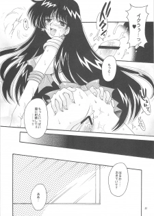 [Kotori Jimusho (Sakura Bunchou)] Owaru Sekai ~Dai 1 Shou Dai 2 Shou~ (Bishoujo Senshi Sailor Moon) - page 22