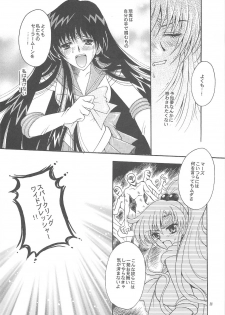 [Kotori Jimusho (Sakura Bunchou)] Owaru Sekai ~Dai 1 Shou Dai 2 Shou~ (Bishoujo Senshi Sailor Moon) - page 38