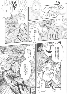[Kotori Jimusho (Sakura Bunchou)] Owaru Sekai ~Dai 1 Shou Dai 2 Shou~ (Bishoujo Senshi Sailor Moon) - page 39