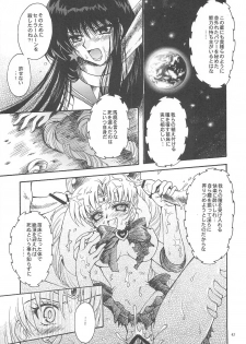 [Kotori Jimusho (Sakura Bunchou)] Owaru Sekai ~Dai 1 Shou Dai 2 Shou~ (Bishoujo Senshi Sailor Moon) - page 43