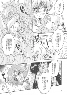 [Kotori Jimusho (Sakura Bunchou)] Owaru Sekai ~Dai 1 Shou Dai 2 Shou~ (Bishoujo Senshi Sailor Moon) - page 49