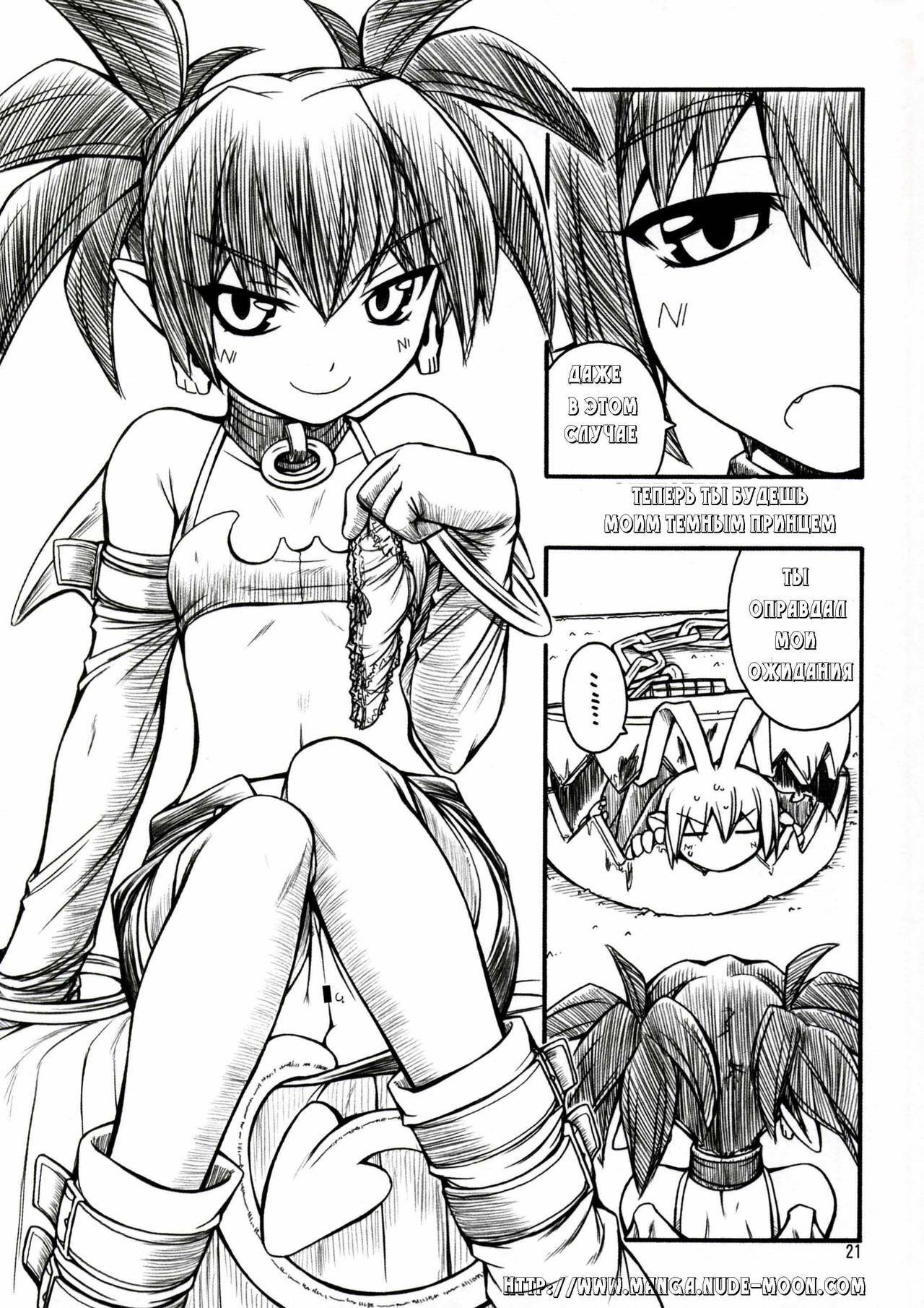 (C72) [Manitou (Nakajima Rei)] Destino de Abril (Tengen Toppa Gurren Lagann) [Russian] [nude-moon.com] page 18 full