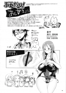 (C78) [Man Chin Low (COSiNE)] K-ON Drill Futanari! (K-ON!) [English] {doujin-moe} - page 21